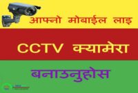 Make Home Security CCTV Camera In Nepali 2022