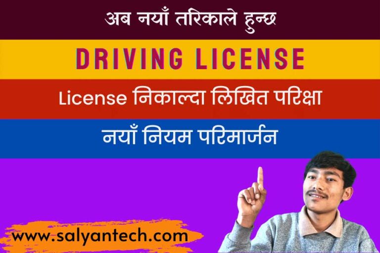 Driving License Written Test Nirdeshika 2078