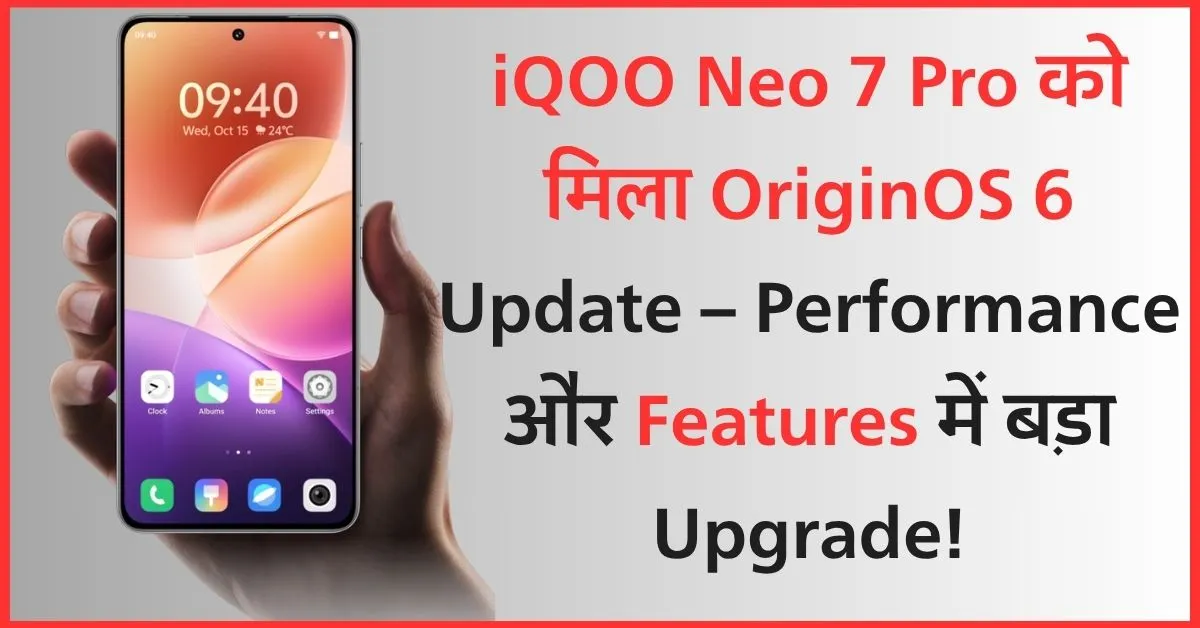iQOO Neo 7 Pro को मिला OriginOS 6 Update – Performance और Features में बड़ा Upgrade!
