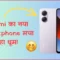 Redmi का नया Smartphone मचा रहा धूम! दमदार Features, बड़ी Battery और शानदार Display के साथ जानें Price